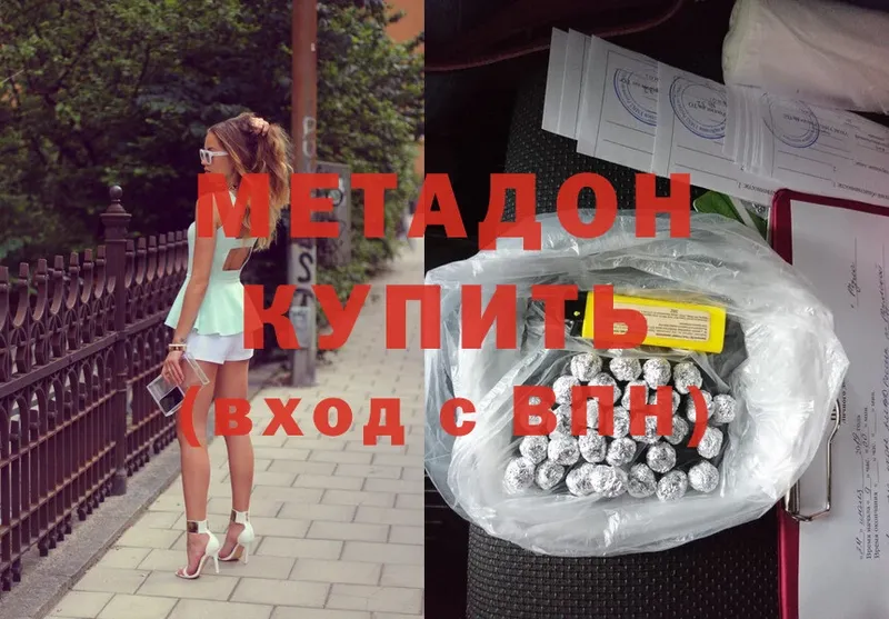 MEGA рабочий сайт  Апшеронск  Метадон methadone  где можно купить  